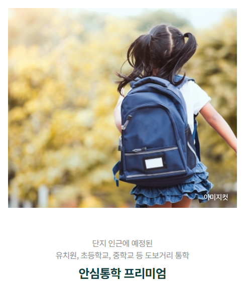 에코델타 푸르지오_교육