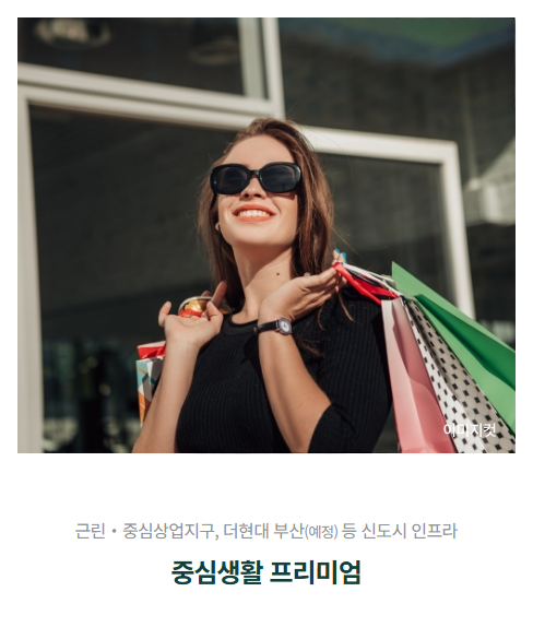 에코델타 푸르지오_인프라
