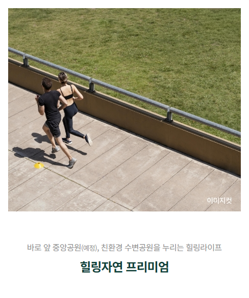 에코델타 푸르지오_자연